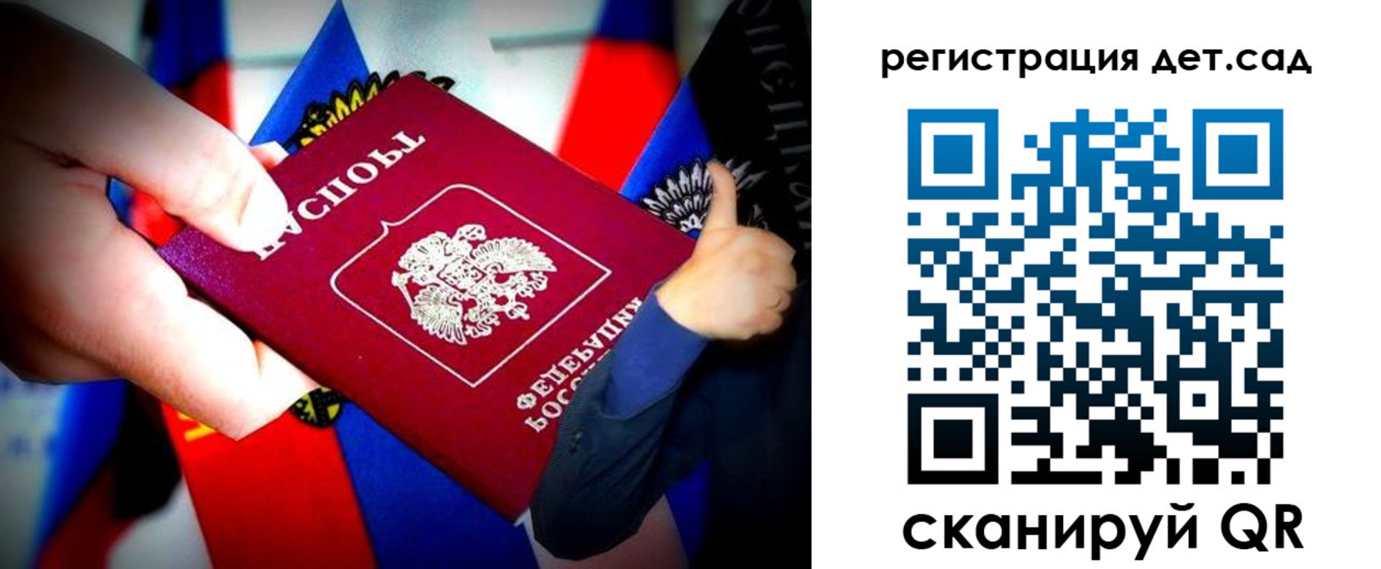 регистрация для дет. сада в Новоульяновске