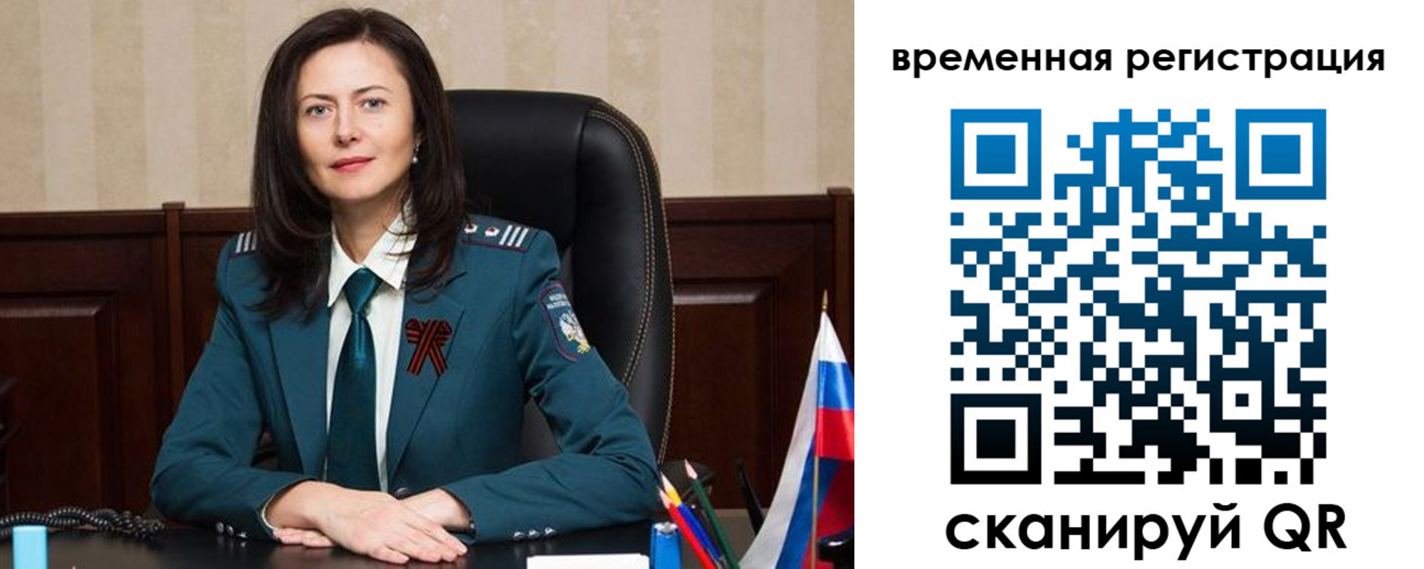 прописка ребенка в Новоульяновске