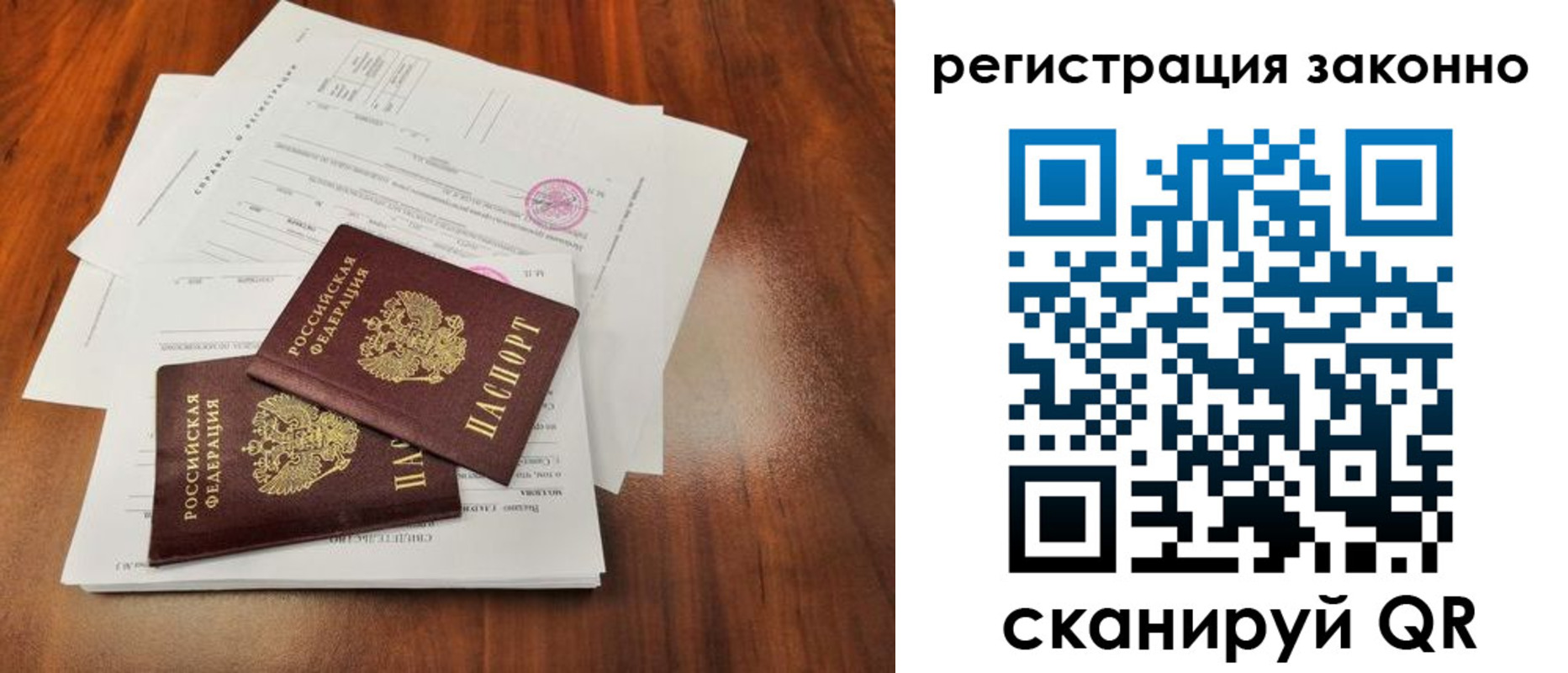 прописка ребенка в Новоульяновске