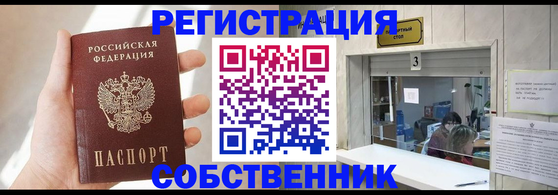 временная регистрация законно в Новоульяновске