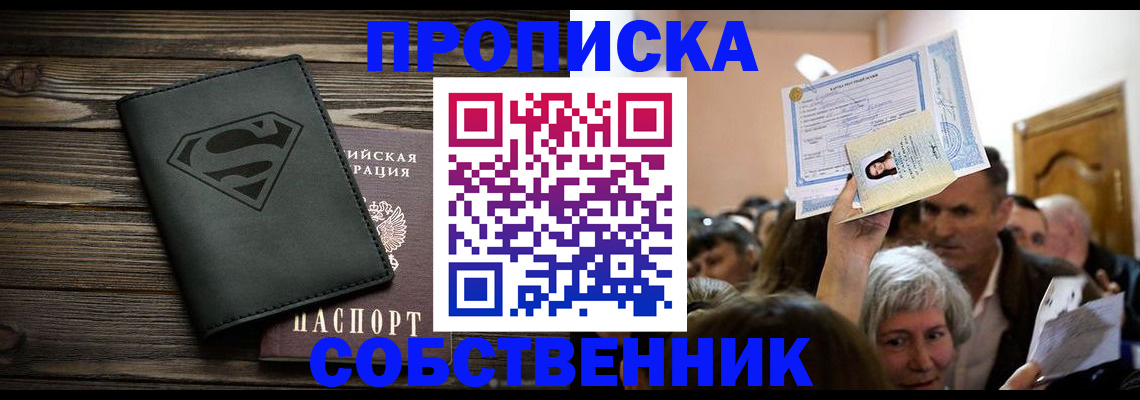 прописка для кредита в Новоульяновске