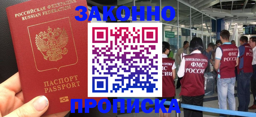 прописка гарантия в Новоульяновске