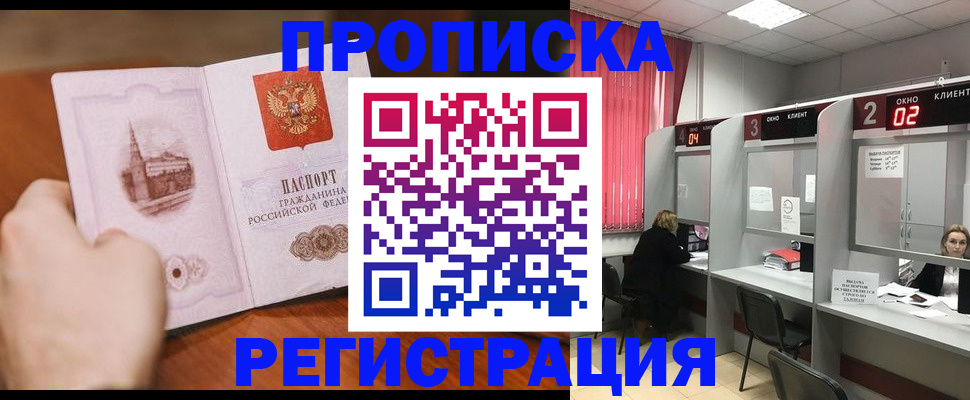 временная регистрация для школы в Новоульяновске