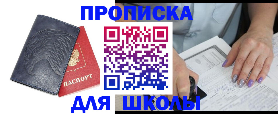 временная регистрация поиск в Новоульяновске