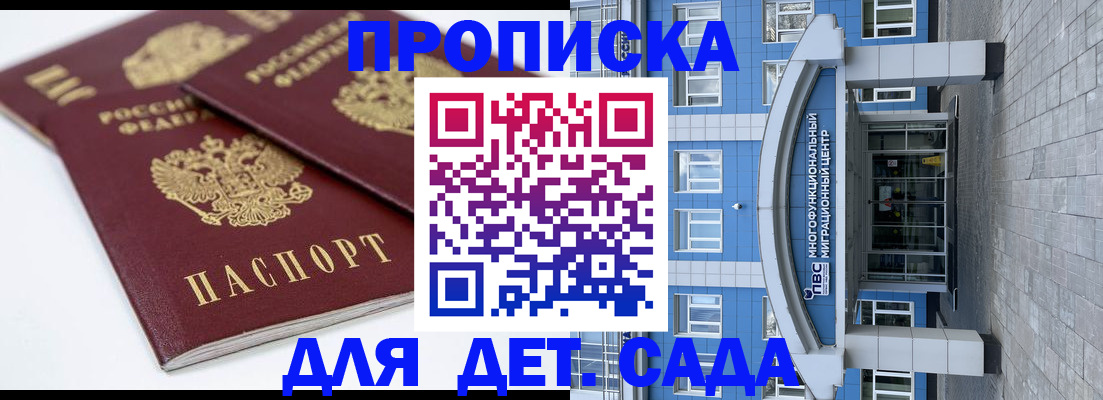 регистрация для дет. сада в Новоульяновске