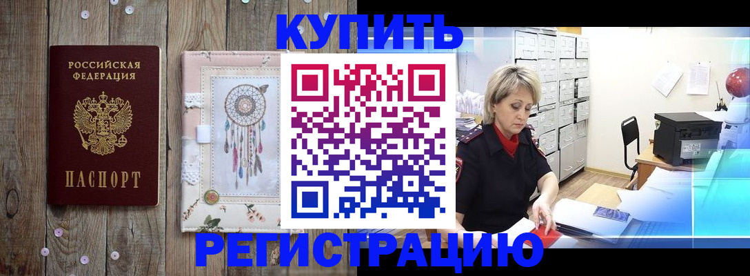 прописка в Новоульяновске