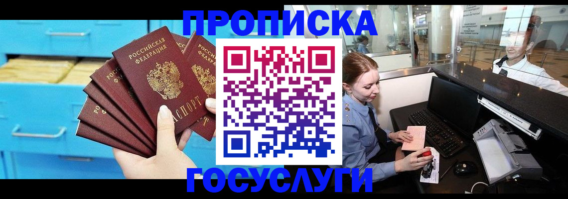 прописка в квартире в Новоульяновске
